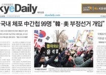 Korean word